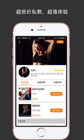 成都羋刻運(yùn)動 v1.3 安卓版 3