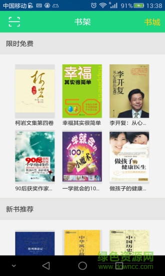 九月智讀客戶端 v1.2.0 官網(wǎng)安卓版 0