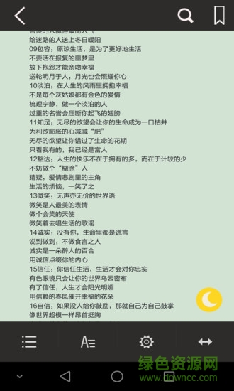 九月智讀客戶端 v1.2.0 官網(wǎng)安卓版 1