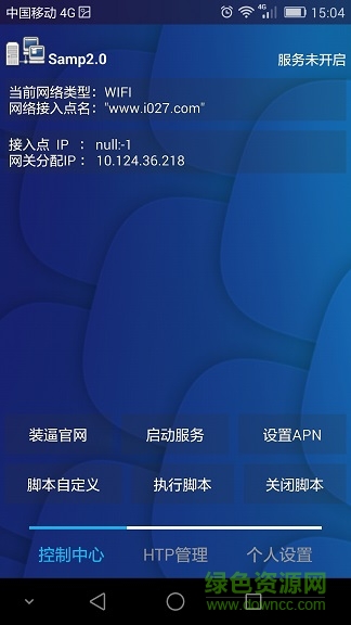 samp免流軟件免root版 v2.0 安卓版 0