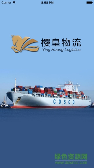 櫻皇派貨主版 v1.0 安卓版 0