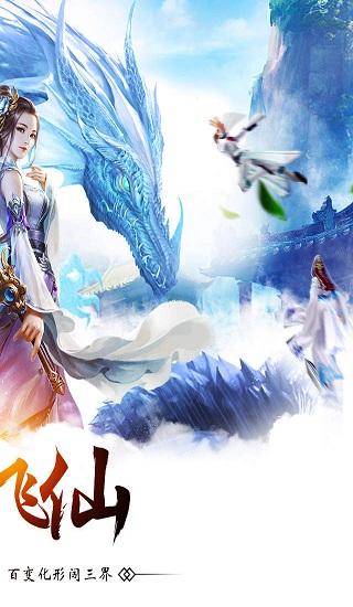 靈劍牧云記ios手游 v2.0 iphone手機版 0