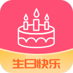 生日倒數(shù)日記app
