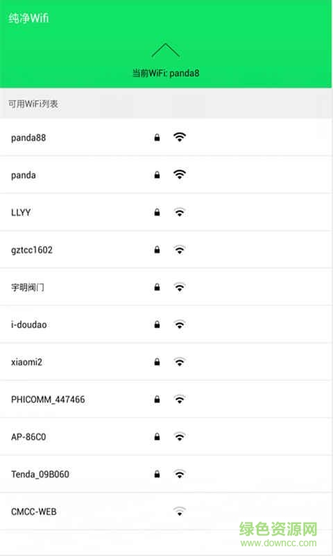 綠色WiFi客戶端(wifi信號加強(qiáng)器) v3.9.35 安卓版 1