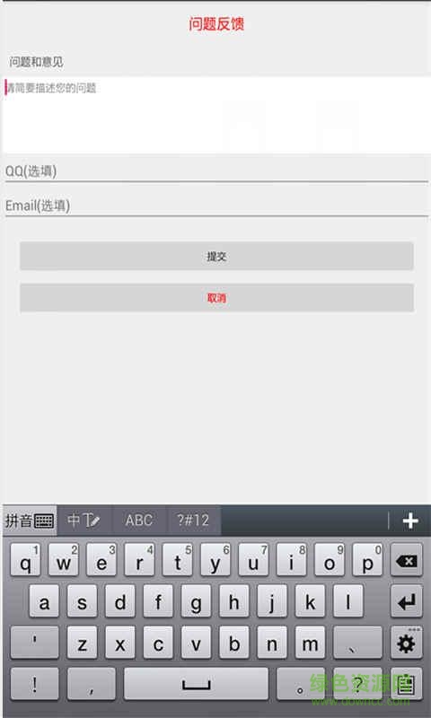 綠色WiFi客戶端(wifi信號加強(qiáng)器) v3.9.35 安卓版 3
