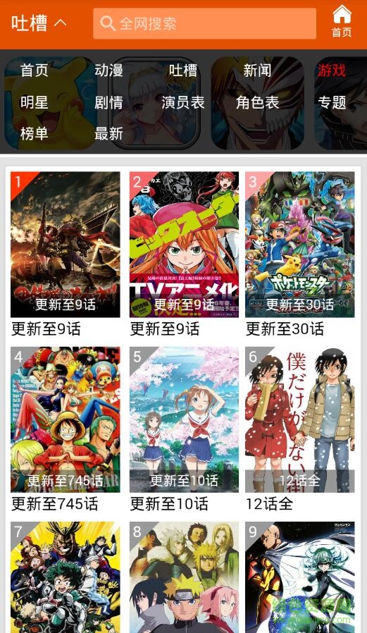 99496動(dòng)漫網(wǎng)客戶端 v1.0 安卓版 2