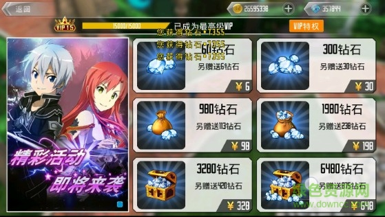 時(shí)空之旅內(nèi)購修改版