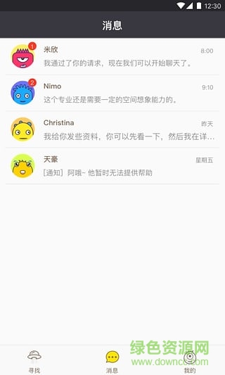 繁世燈塔平臺(tái) v1.0.2 安卓版 1