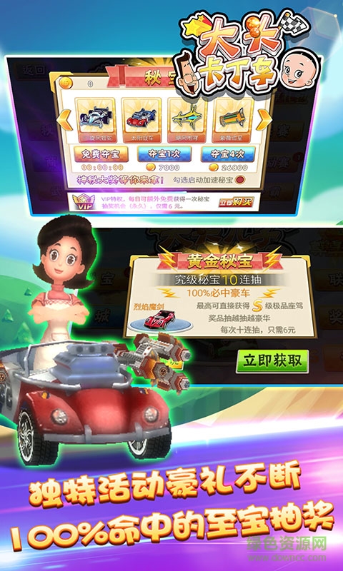 大頭卡丁車內(nèi)購修改版 v1.0 安卓版 0