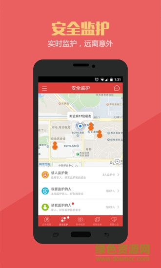 空中急救(救援服務(wù)) v2.0.2 安卓版 0