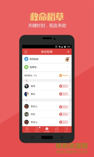 空中急救(救援服務(wù)) v2.0.2 安卓版 1