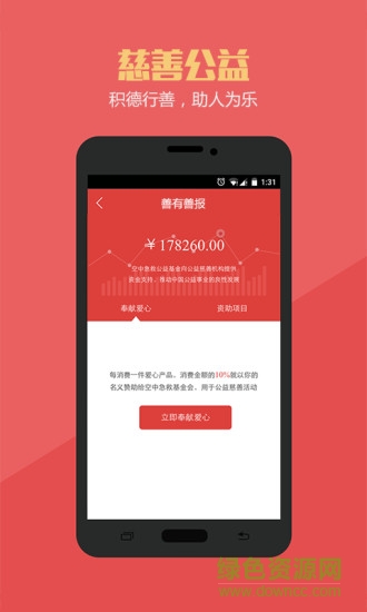 空中急救(救援服務(wù)) v2.0.2 安卓版 2