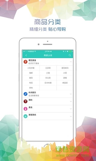 馬斯洛商城 v2.0.2 安卓版 0