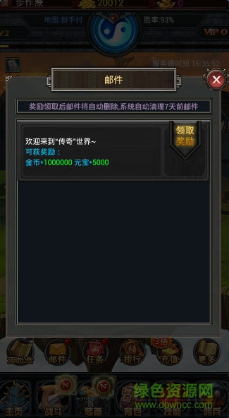 傳奇掛機(jī)二代變態(tài)修改版(傳奇二代掛機(jī)) v1.0.1 安卓版 2