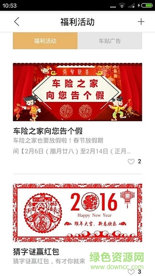 車險(xiǎn)之家手機(jī)版 v6.5 安卓版 0