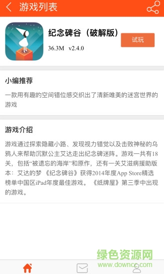 馬上玩游戲app(修改版游戲平臺) v2.5.2 安卓最新版 0