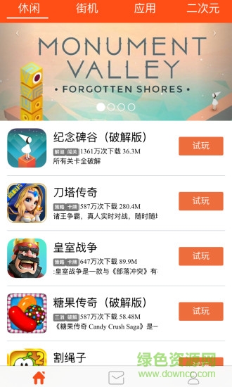 馬上玩官網(wǎng)下載