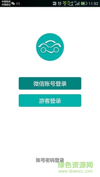 小車險(xiǎn)(視頻記錄行車過程) v4.0.4 安卓版 1