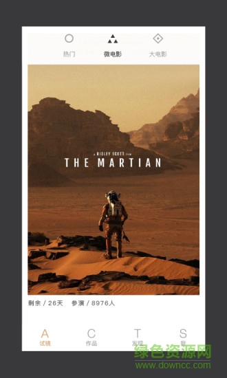 愛上鏡(演員服務) v1.0 安卓版 0