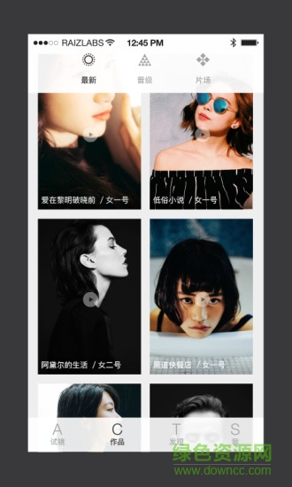 愛上鏡(演員服務) v1.0 安卓版 1