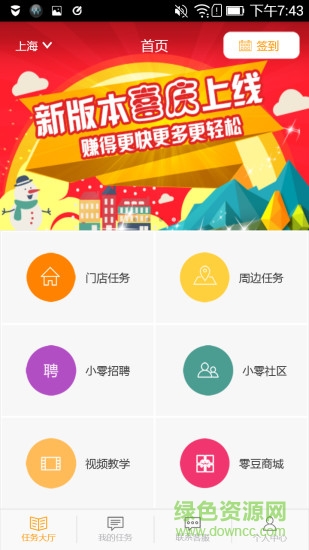 愛零工蘋果版 愛零工最新蘋果版下載