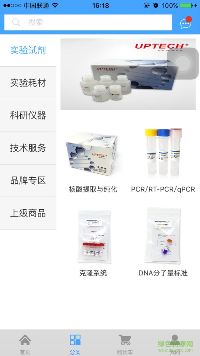 生E聯(lián)消費(fèi)端 v1.0 官網(wǎng)安卓版 1