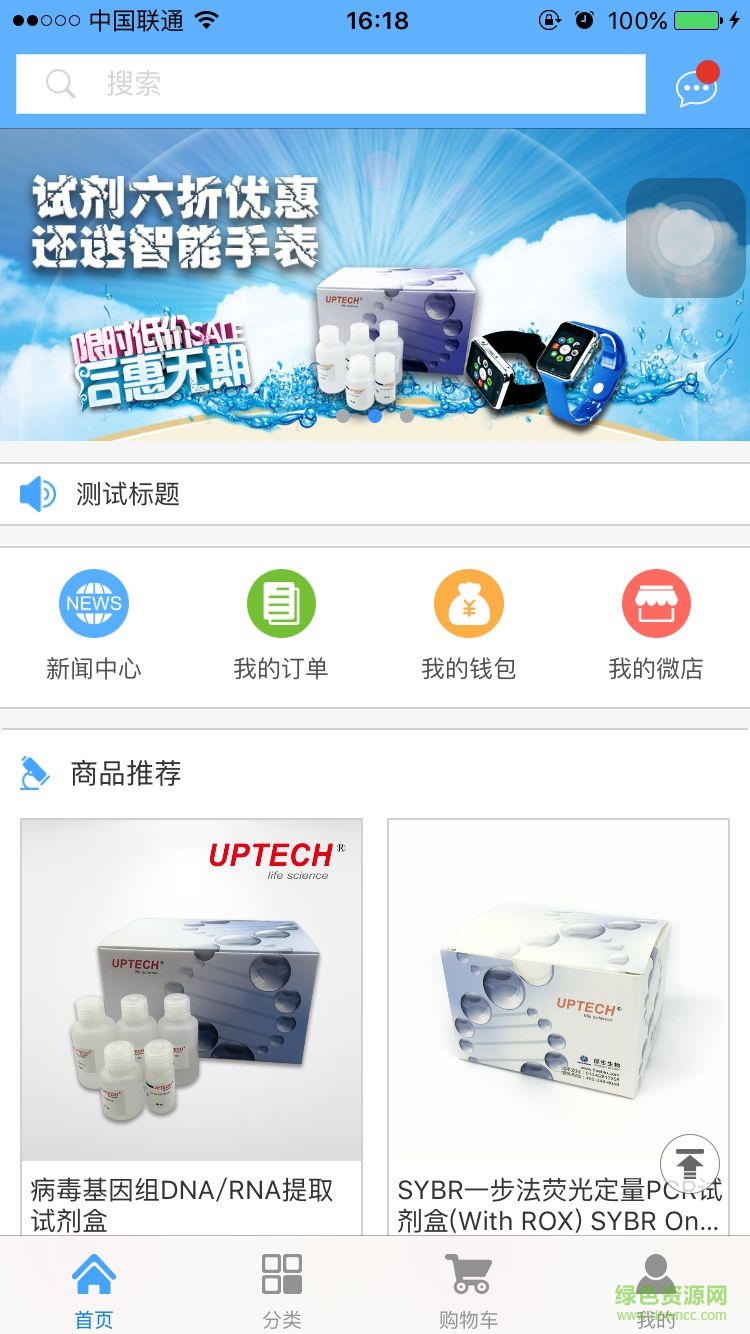 生E聯(lián)消費(fèi)端 v1.0 官網(wǎng)安卓版 2