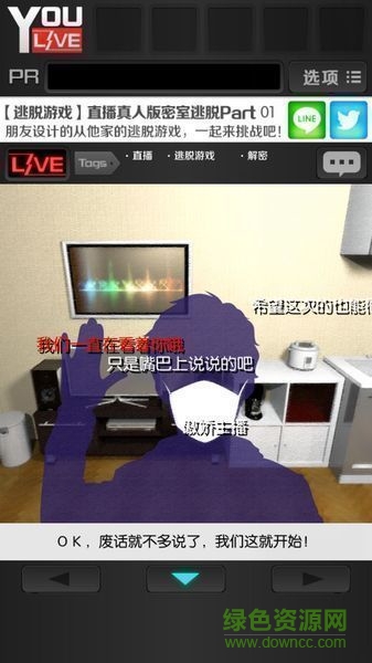 直播從朋友家逃出去 v1.0.4 安卓中文版 2