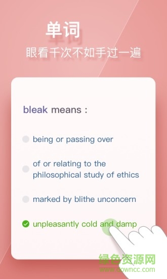 單詞日記app v1.1.043 安卓版 0