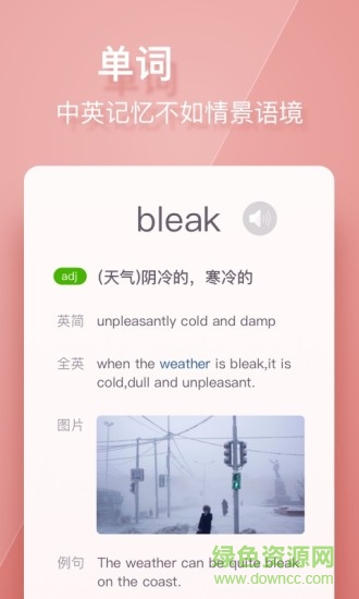 單詞日記app v1.1.043 安卓版 2