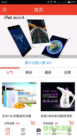 阿里奪寶app v1.0.1 安卓版 0