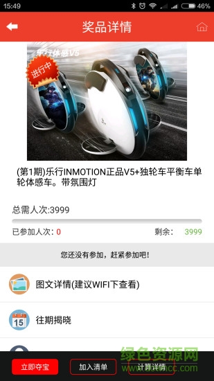 阿里奪寶app v1.0.1 安卓版 1
