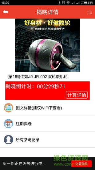 阿里奪寶app v1.0.1 安卓版 3