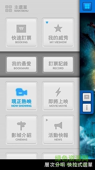 威秀FUN電影(vieshow) v3.1.0 安卓版 1