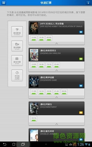 威秀FUN電影(vieshow) v3.1.0 安卓版 3