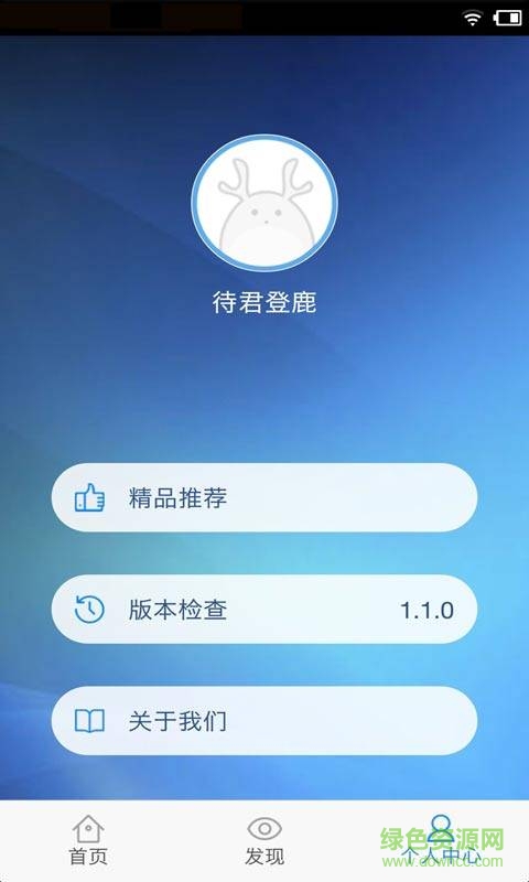 購(gòu)房計(jì)算器 v1.0.0 安卓版 3