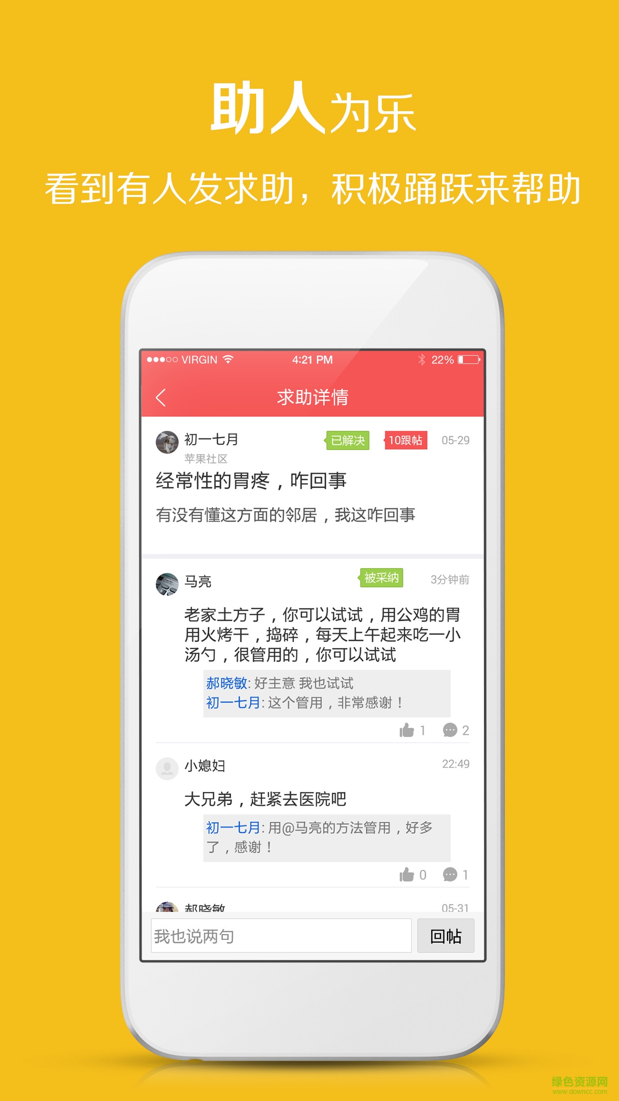 融心公益社區(qū) v1.0.0 安卓版 1