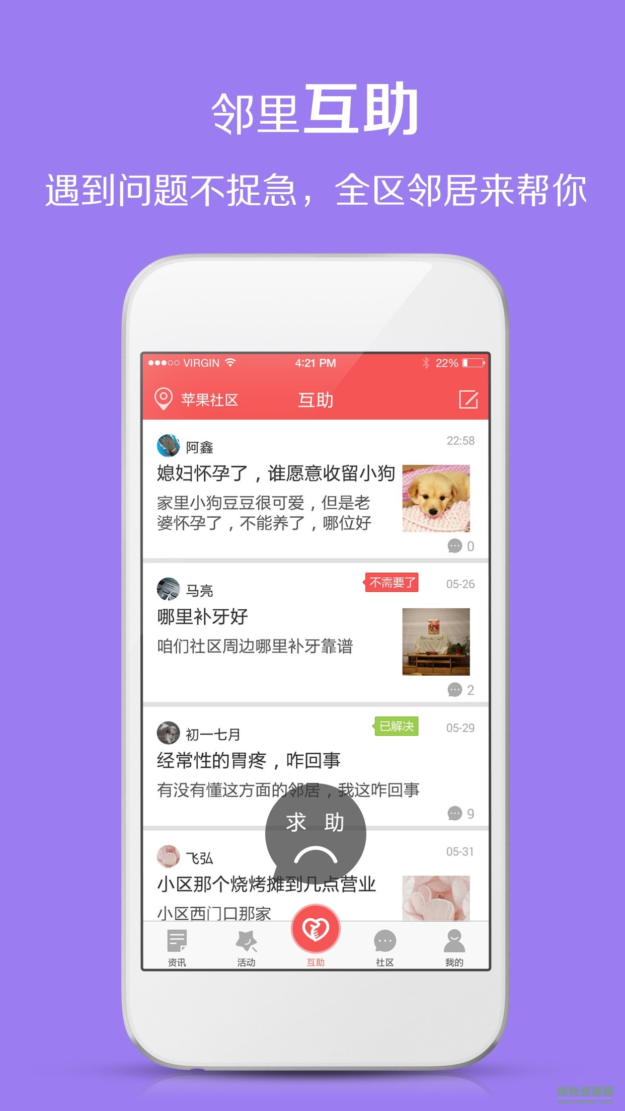 融心公益社區(qū) v1.0.0 安卓版 0