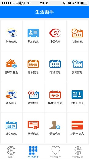 富士康生活服務(wù)電腦版0