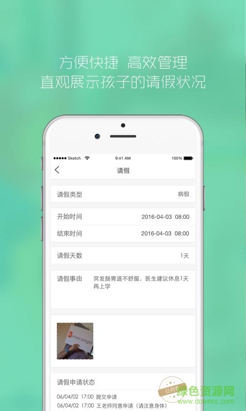 安全精靈園丁版 v1.0.3 安卓版 2