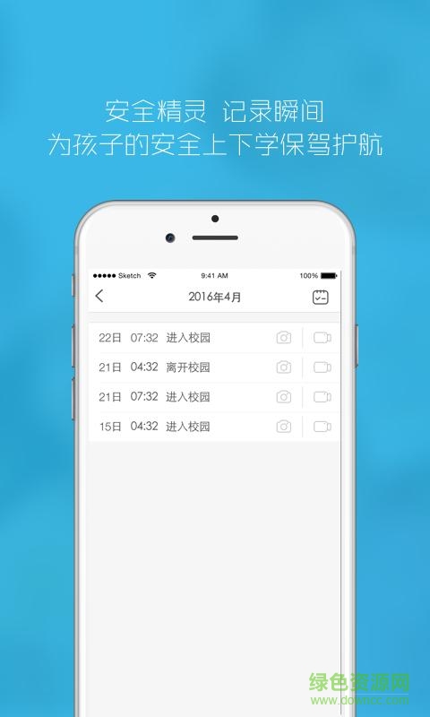 安全精靈園丁版 v1.0.3 安卓版 3