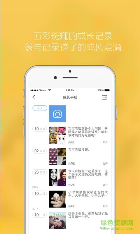 安全精靈園丁版 v1.0.3 安卓版 1