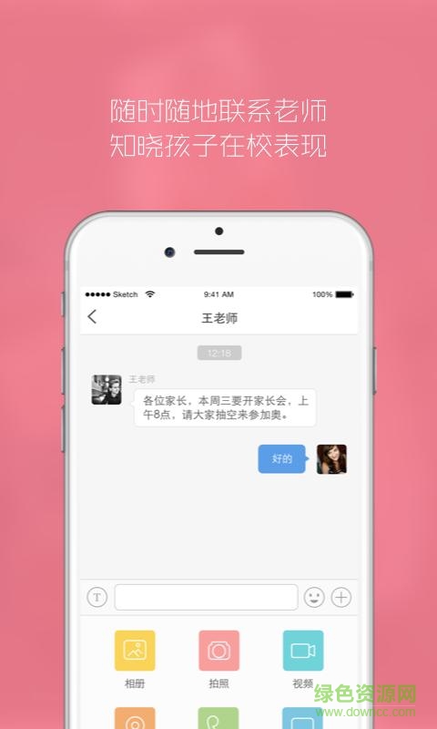 安全精靈園丁版 v1.0.3 安卓版 0