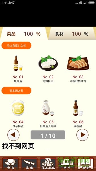 心跳戀愛溫泉旅館 v1.0 安卓漢化版 0