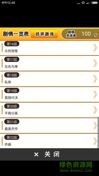 心跳戀愛溫泉旅館 v1.0 安卓漢化版 1