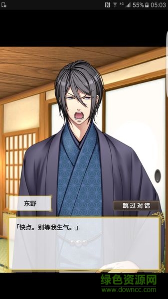 心跳戀愛溫泉旅館 v1.0 安卓漢化版 3