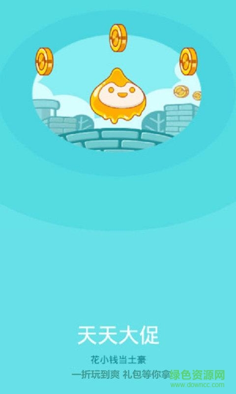 淘寶手游手機客戶端 v1.0 安卓版 1