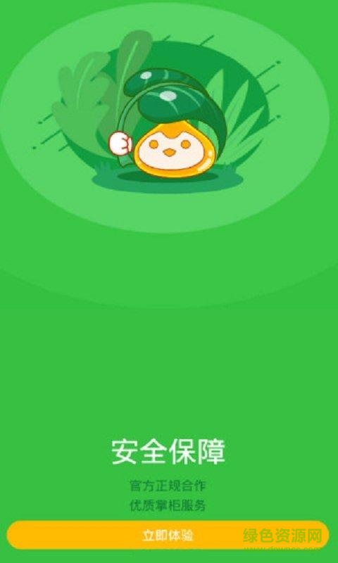 淘寶手游手機客戶端 v1.0 安卓版 2