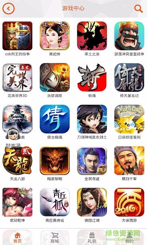 淘寶手游手機客戶端 v1.0 安卓版 3