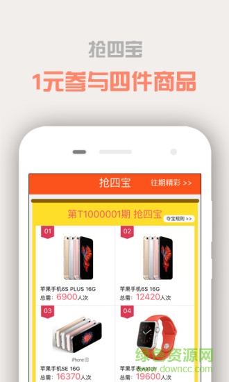 偷偷幫購(gòu)物 v1.0.0 安卓版 0